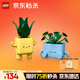 樂(lè )高（LEGO）積木拼裝10349 快樂(lè )盆栽男孩女孩兒童玩具生日禮物