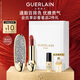 嬌蘭（Guerlain）臻彩寶石口紅套裝鉆冕女王殼+唇膏03化妝品禮盒生日禮物女送女友