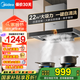 美的（Midea）家用22立方大吸力抽油煙機頂吸歐式吸油煙機廚房出租房自清洗大風(fēng)量抽煙機燃氣灶煙灶多件套裝 【單機T36新款】22m3自清洗帶揮手TN306 大風(fēng)力抽煙機吸煙機