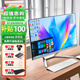 邦梭27英寸一體機電腦直屏14核酷睿i5i7銳龍R5R7電競游戲辦公家用設計一體式整機全套 27英寸【可以選升曲屏】 6】 4核銳龍R5丨512G+16G丨顯卡4G