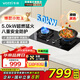華帝（VATTI）官方補(bǔ)貼20%燃?xì)庠罴矣脿t具嵌入式臺(tái)嵌兩用雙灶煤氣灶5.0kw猛火灶自適配開孔i10070B 液化氣
