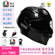 AGV PISTA GP RR碳纖維頭盔男四季通用全盔摩托機車(chē)賽車(chē)跑盔限定版 GLOSSY CARBON（亮黑） XL（適合60-62頭圍）