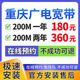 中國電信重慶電信寬帶辦理單融合家庭套餐WIFI上門(mén)安裝 重慶廣電200M 180一年辦理費100 重慶寬帶辦理預約 官方安裝售后