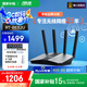 華碩（ASUS）RT-BE82U WiFi7電競路由器無線家用游戲路由 5個2.5G口Ai路由全屋wifi7套裝Aimesh隨心組