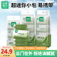 珍愛(ài)擦臉擦汗?jié)窠砭G茶去油潔面濕紙巾超迷你便攜小包8片*8包*3條