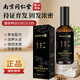 南京同仁堂名歐防脫育發(fā)液草本萃取生姜何首烏側(cè)柏葉姜根正品精華露噴霧 育發(fā)精華液 102ml*1瓶