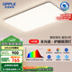 歐普（OPPLE）全光譜護(hù)眼吸頂燈客廳燈智能LED照明燈具簡約大氣包安裝 凝月4黑