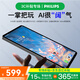 飛利浦掌玩3AIPad平板電腦補貼20% 90HZ8寸掌機小平板5GWiFi全網(wǎng)通超薄一體機身游戲娛樂辦公學(xué)習(xí)二合一 鈦影灰套餐一【送定制皮套+藍牙鍵盤+磁吸貼片】 20GB+128GB 官方標配