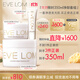 EveLom凈卸禮盒 潔顏霜200ml+潔顏霜100ml+急救面膜50ml 生日禮物送女友