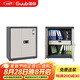 國保（Guub）保密柜V1指紋密碼辦公文件柜小型家用辦公保險(xiǎn)柜帶頂板Z168-V1