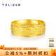 謝瑞麟（TSL） 黃金戒指女款龍鳳結(jié)婚禮物情侶對(duì)戒開口足金指環(huán)YN924禮物母親節(jié) 4.9克 （工費(fèi)約880元）