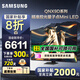 三星（SAMSUNG）國(guó)家補(bǔ)貼65/75/85英寸QNX9D系列MiniLED超薄4k電視全新AI智能芯片120Hz高刷 線下82D同款 以舊換新 75英寸 QA75QNX9DAJXXZ