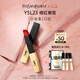 圣羅蘭（YSL）小金條口紅23啞光口紅唇膏化妝品七夕情人節(jié)禮物生日禮物