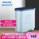 飛利浦（PHILIPS）除垢濾水器CA6903/10適應(yīng)于EP2121EP2131EP2136深層凈化制作香醇美味咖啡