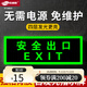 杰瀾斯自發(fā)光夜光熒光消防應急疏散安全出口指示燈指示牌無(wú)需電源免接電 安全出口