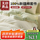 無(wú)印良品100%純棉床上四件套 1.5/1.8米雙人床上用品全棉床單 被套200*230cm