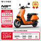 小?！?025新品】NS citi 電動(dòng)摩托車鉛酸電池 智能超長(zhǎng)續(xù)航高速通勤電瓶電摩 到店選色