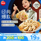 思念手打天下系列豬肉白菜水餃1.08kg54只 早餐蒸餃家庭裝蒸煎餃