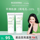 貝德瑪（BIODERMA）【易夢(mèng)玲同款】 凈妍控油妝前乳毛孔隱形30ml*2 有效期27年1月