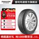 普利司通汽車(chē)輪胎 195/65R15 91H  綠歌伴EP150 配套豐田卡羅拉 