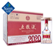 五糧液 2020年濃香型白酒 500ml*6 52%vol 500mL 6瓶