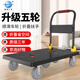 順和平板車(chē)小推車(chē)手推車(chē)拉貨折疊拖車(chē) 順豐手拉車(chē) 快遞倉庫加長(cháng)塑板車(chē) 110*65雙管加固載1200斤 五輪款