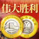 2025年抗戰勝利80周年紀念幣 抗戰人民錢(qián)幣硬幣收藏 單枚帶小圓盒