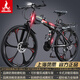 鳳凰（Phoenix） 鳳凰自行車(chē)可折疊山地車(chē)路虎男士成年人變速女式越野公路單車(chē) 六刀黑紅/折疊雙避震/全競速軸承 26寸30速【參考：158-188cm】
