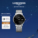 浪琴（LONGINES）瑞士手表 博雅系列 機械鋼帶男表 L49104576