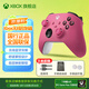 XBOX【國行】微軟xbox手柄Series X S無(wú)線(xiàn)控制器適配Xbox/PC/平板/手機暢玩黑神話(huà)悟空游戲手柄 xbox手柄 浪漫粉