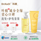 DR.KOCH科赫洗護發(fā)套裝準媽媽葉酸蓬松柔順無(wú)香精洗發(fā)水護發(fā)素 盈潤柔順洗護套裝