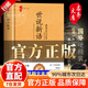 世說(shuō)新語(yǔ)全本全注全譯 世說(shuō)新語(yǔ)原著(zhù)正版 世說(shuō)新語(yǔ) 世說(shuō)新語(yǔ)全本全注釋 世說(shuō)新語(yǔ)七年級 世說(shuō)新語(yǔ)小學(xué)生 世說(shuō)新語(yǔ)原著(zhù)正版 世說(shuō)新語(yǔ)來(lái)了 世說(shuō)新語(yǔ)譯注 【精裝版】世說(shuō)新語(yǔ)  【官方正版，可以指定任選，歡迎