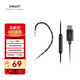 興戈（SIMGOT） LC 耳機線(xiàn) 可換線(xiàn)帶麥線(xiàn)控升級線(xiàn) typec/3.5 LC1T II【Type-C帶麥 音頻解碼線(xiàn)】