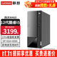 聯(lián)想（Lenovo）【12代新品】聯(lián)想臺式電腦揚天M460 酷睿i5-12400獨顯商用辦公制圖臺式機電腦家用主機全套整機 單主機（帶鍵鼠無(wú)顯示器） 定制：i5-12400 16G 512G固態(tài) 集顯