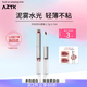 AZTK雙頭唇釉啞光口紅唇泥不沾杯水光鏡面嘟嘟唇蜜護(hù)唇油 #01 美人尖