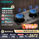 西門子（SIEMENS）【聚焰科技】5.2kW嵌入式大火力全銅爐頭燃氣灶 三重聚焰易拆洗國補ER95A3MBMP