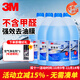 3M強力去油膜除蟲(chóng)膠高效清潔去污乙醇配方汽車(chē)玻璃水通用 0°【油膜克星防眩光】4瓶+送1瓶空氣凈化劑