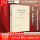 【正版包郵】興盛與危機 論中國社會(huì )超穩定結構 2010年版 法律出版社 法制法律類(lèi)書(shū)籍 理論法學(xué)讀物讀本書(shū)籍 9787511812346 圖書(shū)