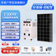 奉希送貨上門太陽能發(fā)電系統(tǒng)220v家用全套大功率光伏發(fā)電戶外發(fā)電 1500w+600w板+12v200ah鋰電池