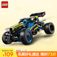 樂(lè )高（LEGO）積木拼裝機械組系列42164 越野賽車(chē)不可遙控男孩玩具生日禮物