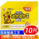 愛麗思（IRIS）袋鼠暖貼暖身貼保暖貼自發(fā)熱貼宮暖貼寶寶貼大姨媽痛經(jīng)愛麗絲暖貼 腰腹部貼 國產(chǎn) 1包【10片】