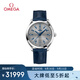 歐米茄（OMEGA）瑞士手表 海馬系列150米機械腕表220.13.41.21.06.001 七夕禮物