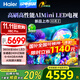 海爾（Haier）電視 85英寸高刷超薄AI語(yǔ)音全面屏智能音畫(huà)質(zhì) MEMC防抖 大屏超高清平板電視機 85英寸 MiniLED 240HZ/6+64G