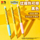 晨光（M&G）文具熱可擦中性筆正姿優(yōu)握皮卡丘按動(dòng)子彈頭頭0.5mm黑色 小學(xué)生用簽字刷題筆隨機單支QKPH7117A