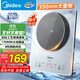 美的（Midea）鉑鉆家用電磁爐 電陶爐 新型電磁灶火鍋爐大功率炒菜燒水一體面板超薄 國家補貼MC-E22B20