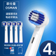 歐仕曼適配brau博朗oral適用歐樂(lè )B電動(dòng)牙刷頭D12.013/D16/3756/3757/3709 P2000 P600Pro通用2D 3D D34替 4支 日常清潔型