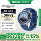 OPPO Watch X2 千峰蔚藍【國家補貼15%】全智能手表運動(dòng)健康eSIM電話(huà)手表 鈦合金表圈oppo手表七夕禮物