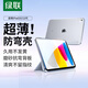 綠聯(lián)適用iPad11/10保護(hù)套2025款11英寸A16芯片iPad11保護(hù)殼磨砂蘋果平板支架輕薄防彎白灰色