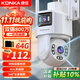 康佳監控器360度無(wú)死角帶夜視連接wifi家用無(wú)線(xiàn)監控攝像頭農村室外高清手機遠程全景旋轉戶(hù)外防水