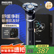 飛利浦（PHILIPS）剃須刀電動(dòng)剃須刀剃胡刀刮胡刀1小時(shí)快充胡須刀生日禮物送老公送男友官方旗艦店中秋禮品 【蜂巢X黑武士立式精英】X5003